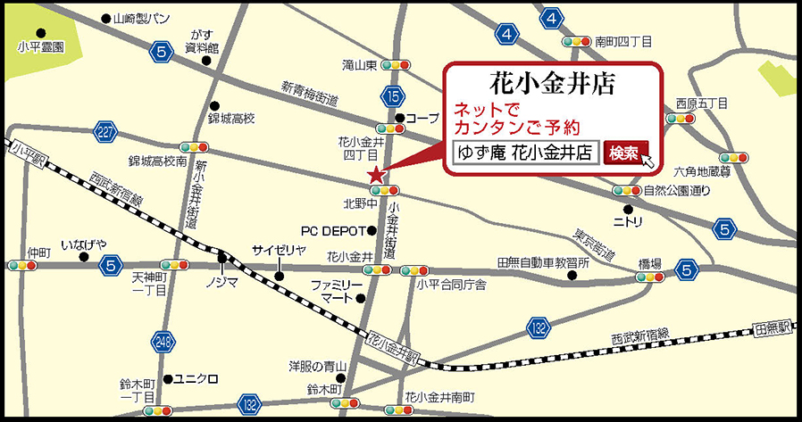 ゆず庵 花小金井店 ゆず庵 ゆず庵 花小金井店 ゆず庵