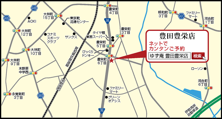 ゆず庵 豊田豊栄店 ゆず庵 ゆず庵 豊田豊栄店 ゆず庵