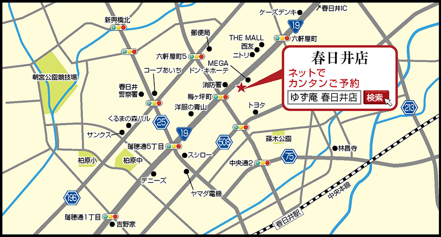 ゆず庵 春日井店 ゆず庵