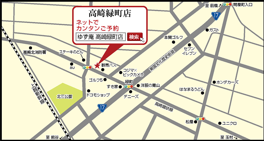 ゆず庵 高崎緑町店 ゆず庵 ゆず庵 高崎緑町店 ゆず庵