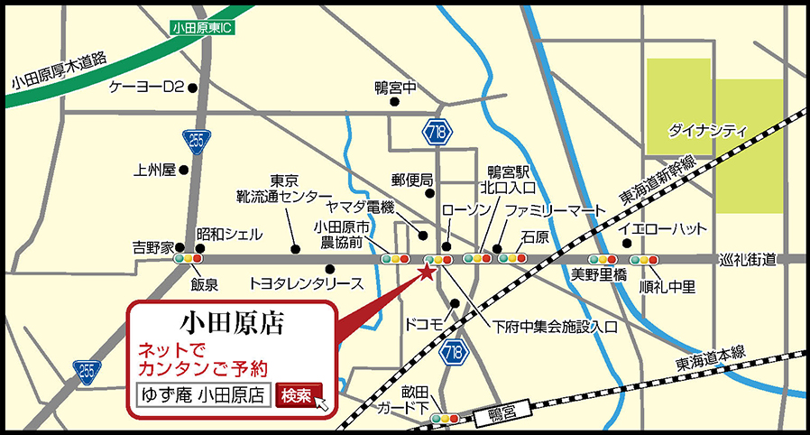 ゆず庵 小田原店 ゆず庵