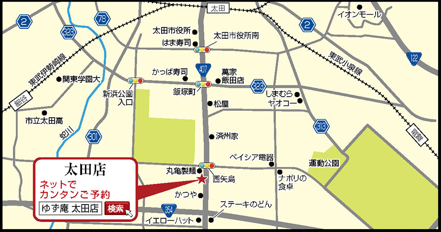 ゆず庵 太田店 ゆず庵 ゆず庵 太田店 ゆず庵
