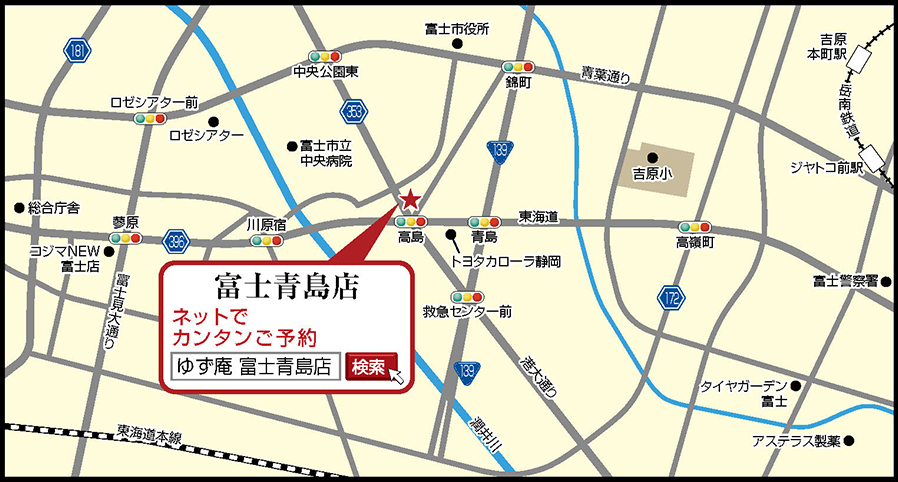 ゆず庵 富士青島店 ゆず庵