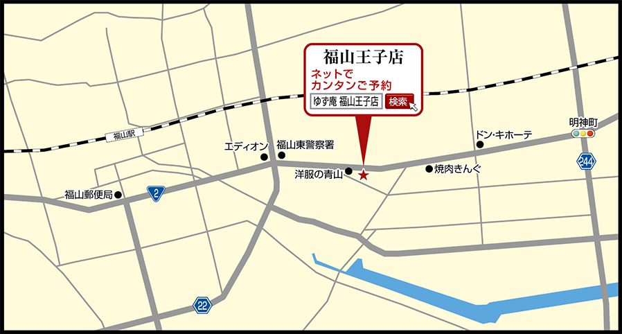 ゆず庵 福山王子店 ゆず庵 ゆず庵 福山王子店 ゆず庵