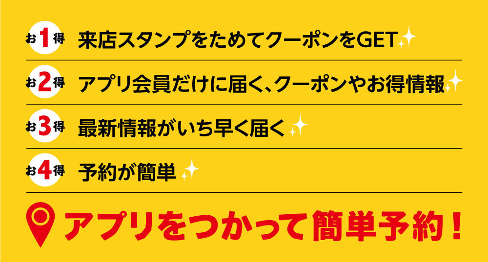 公式アプリ ゆず庵