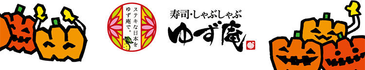 ゆず庵