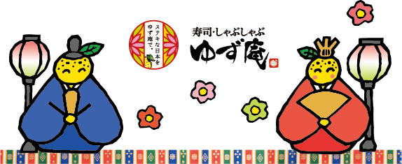 ひなまつり
