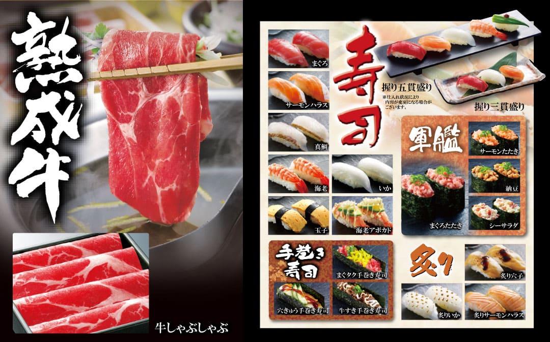 熟成牛 ゆず庵の寿司