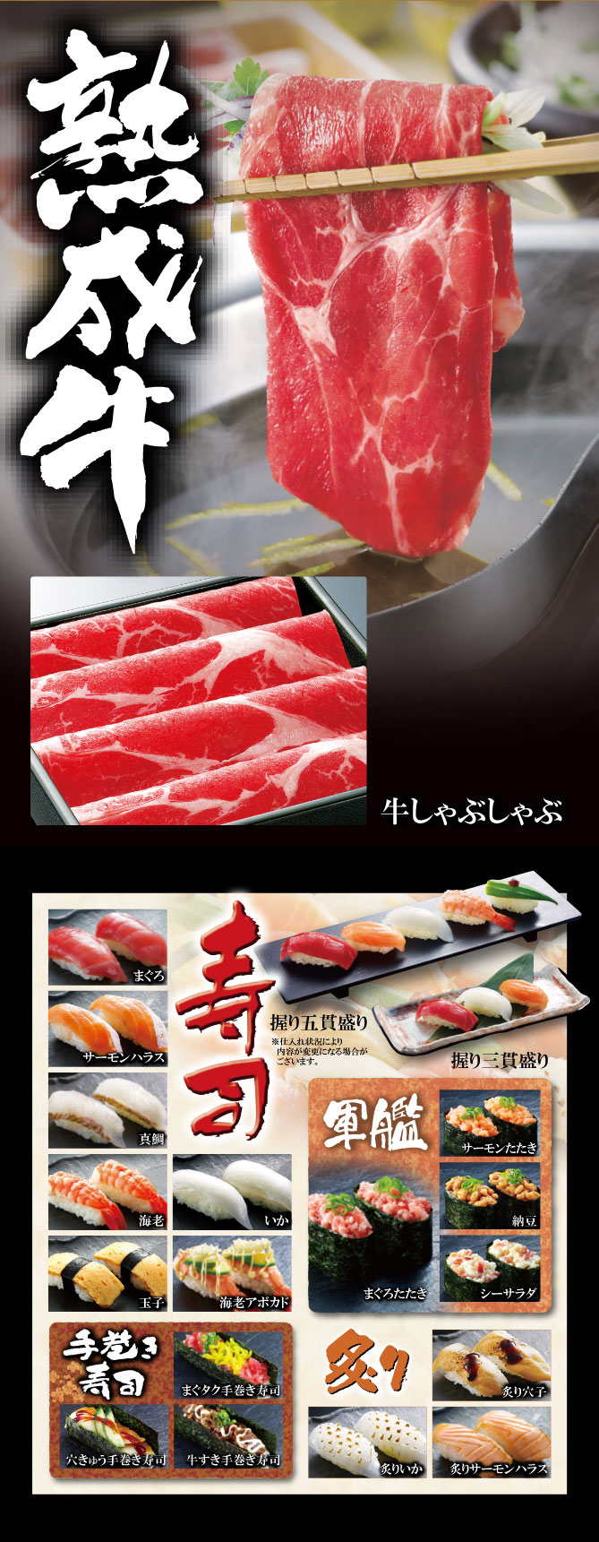 熟成牛 ゆず庵の寿司