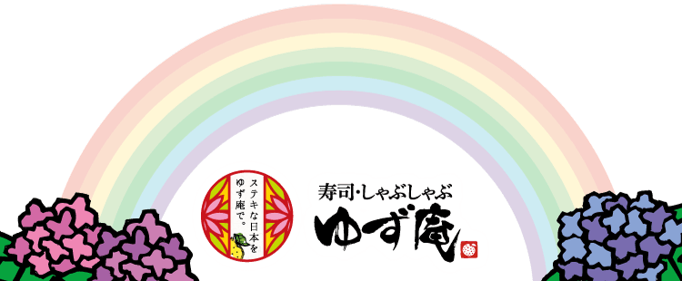ゆず庵