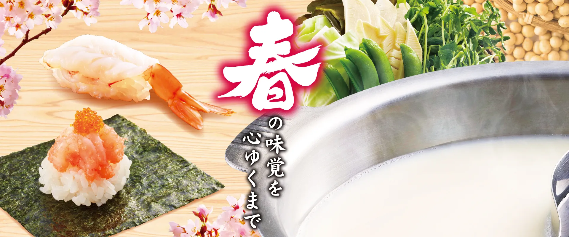 ゆず庵　春の期間限定