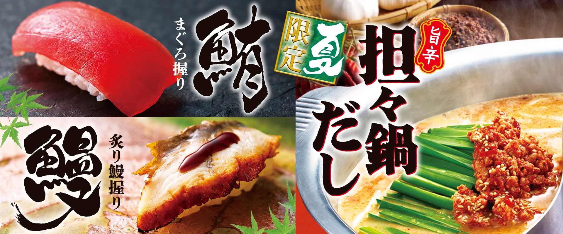 ゆず庵　夏の期間限定