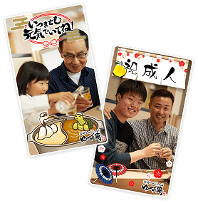 ゆず庵オリジナルフレームのイメージ