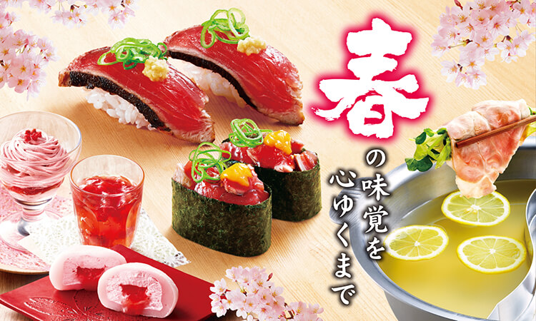 ゆず庵|寿司・しゃぶしゃぶ食べ放題
