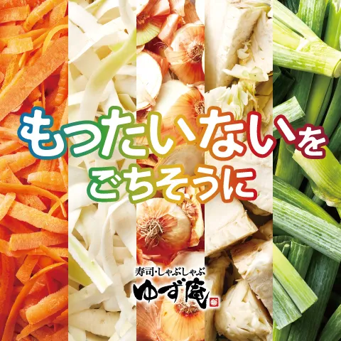 もったいないをごちそうに！ 野菜の皮や芯から生まれた野菜出汁を使った茶碗蒸しを販売開始