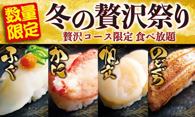 すし様専用ページ （テイクアウト専用ページ！ | おかめ鮨公式