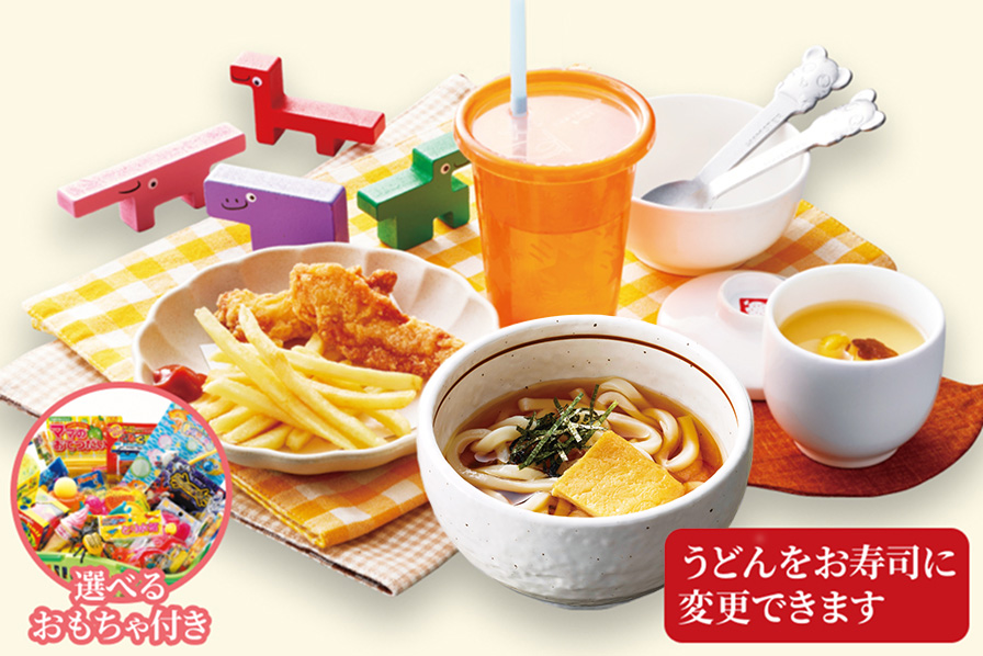 お子様ランチ膳