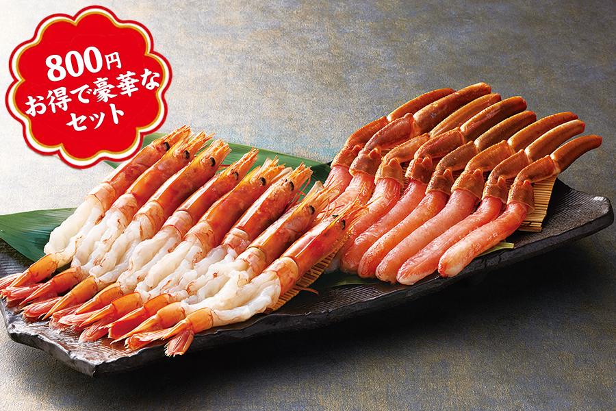 宴会やお祝いに華を添えるひと皿
海老・かにしゃぶセット【16本】
のイメージ画像