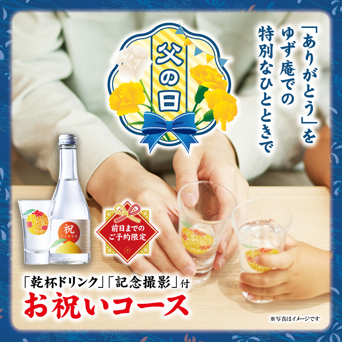 お祝い